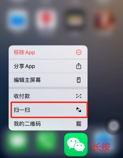 河津苹果手机维修分享iPhone 15如何快速打开扫一扫 