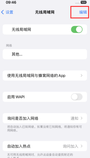 河津苹果Wifi维修分享iPhone怎么关闭公共网络WiFi自动连接 