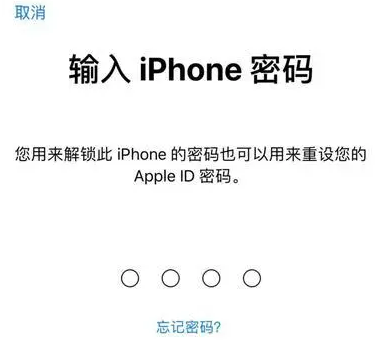 河津苹果15维修网点分享iPhone 15六位密码怎么改四位 