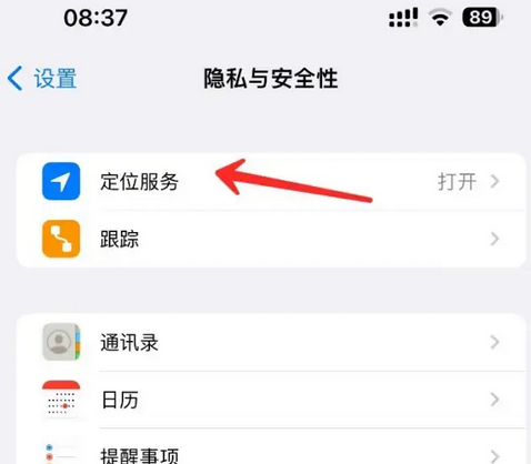 河津苹果客服中心分享iPhone 输入“发现石油”触发定位 