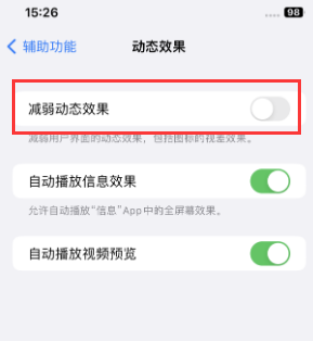 河津苹果售后维修点分享苹果iPhone如何隐藏dock栏 