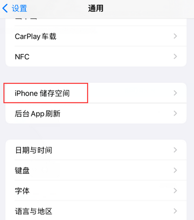 河津iPhone系统维修分享iPhone储存空间系统数据占用过大怎么修复 