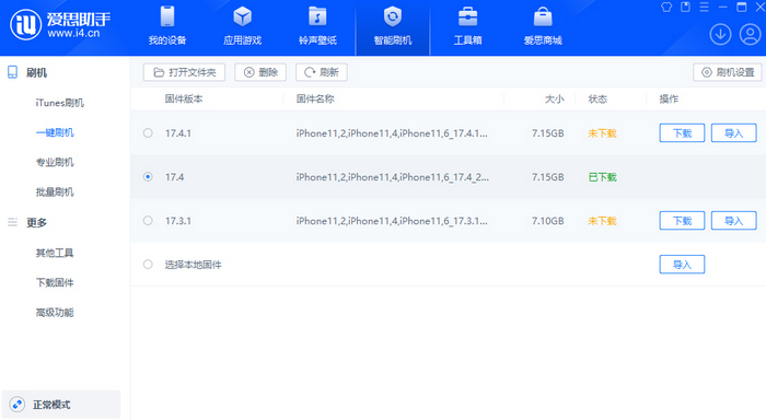 河津苹果12维修站分享为什么推荐iPhone12用户升级iOS17.4