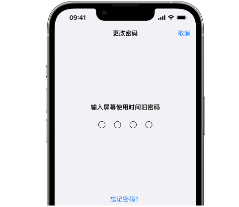 河津iPhone屏幕维修分享iPhone屏幕使用时间密码忘记了怎么办 