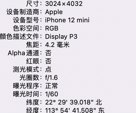 河津苹果15维修服务分享iPhone 15拍的照片太亮解决办法 