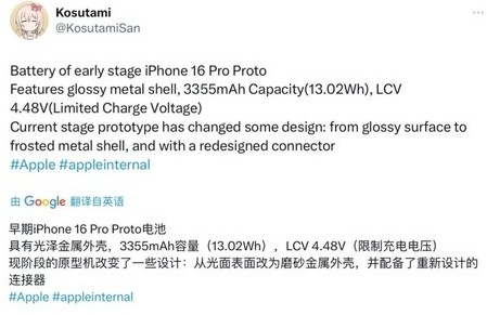 河津苹果16pro维修分享iPhone 16Pro电池容量怎么样