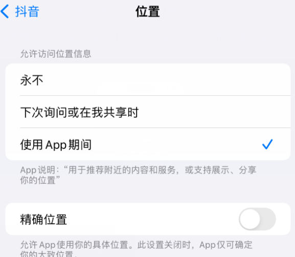 河津apple服务如何检查iPhone中哪些应用程序正在使用位置