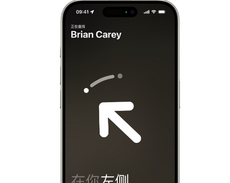 河津苹果15维修iPhone15使用“查找”与朋友见面
