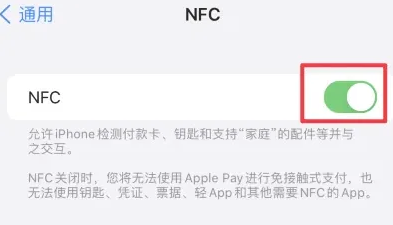 河津苹河津果维修服务分享iPhone15NFC功能开启方法