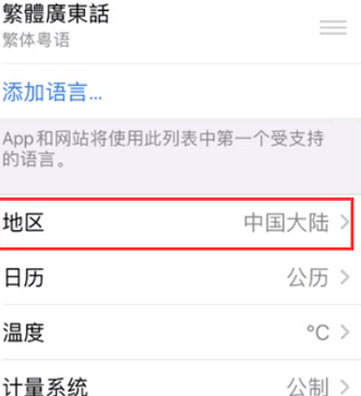 河津苹果无线网维修店分享iPhone无线局域网无法开启怎么办