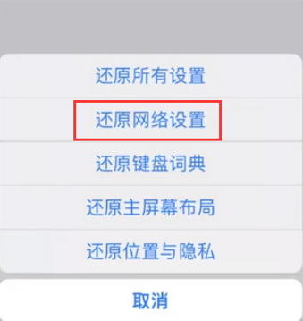 河津苹果无线网维修店分享iPhone无线局域网无法开启怎么办