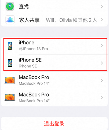 河津苹河津果维修网点分享iPhone如何查询序列号