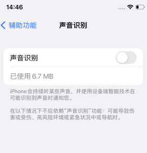 河津苹果锁屏维修分享iPhone锁屏时声音忽大忽小调整方法