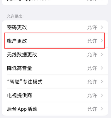 河津appleID维修服务iPhone设置中Apple ID显示为灰色无法使用