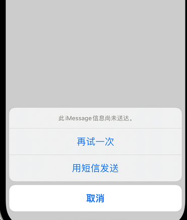 河津apple维修iPhone上无法正常发送iMessage信息