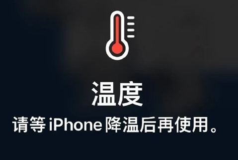 河津苹果维修站分享iPhone手机发烫严重怎么办 