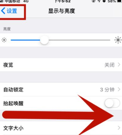 河津苹果维修网点分享iPhone快速返回上一级方法教程 