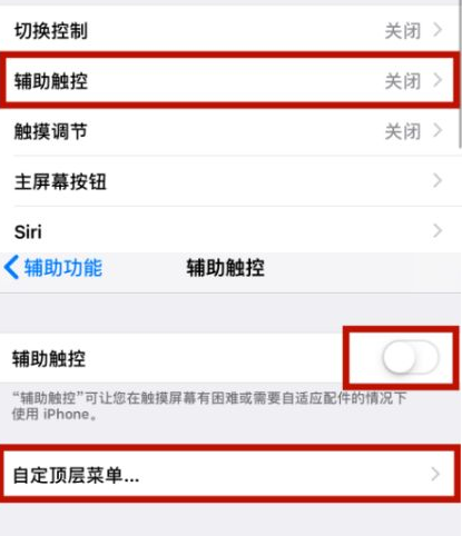 河津苹河津果维修网点分享iPhone快速返回上一级方法教程