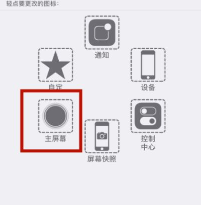 河津苹河津果维修网点分享iPhone快速返回上一级方法教程