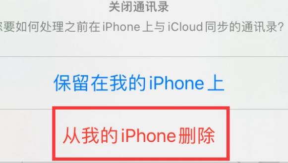 河津苹果14维修站分享iPhone14如何批量删除联系人