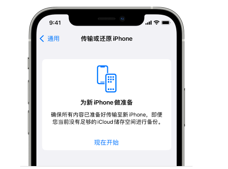 河津苹果14维修网点分享iPhone14如何增加iCloud临时免费空间