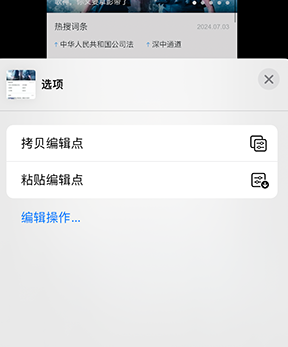 河津iPhone维修服务分享iPhone怎么批量修图 