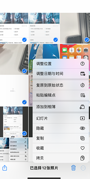 河津iPhone维修服务分享iPhone怎么批量修图