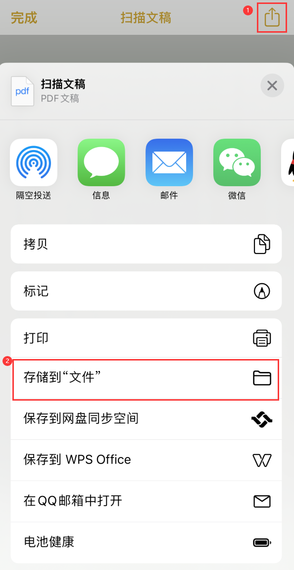 河津iPhone14维修站点分享苹果14通过手机将纸质文件转为电子档 