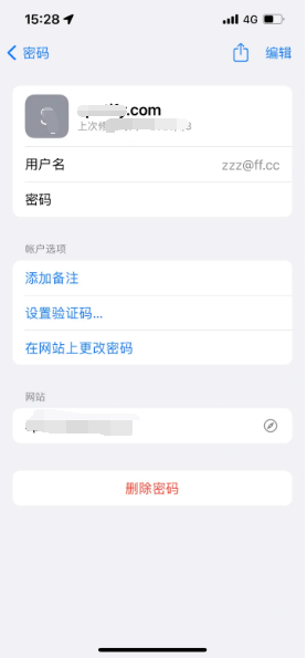 河津苹果14服务点分享iPhone14忘记APP密码快速找回方法 