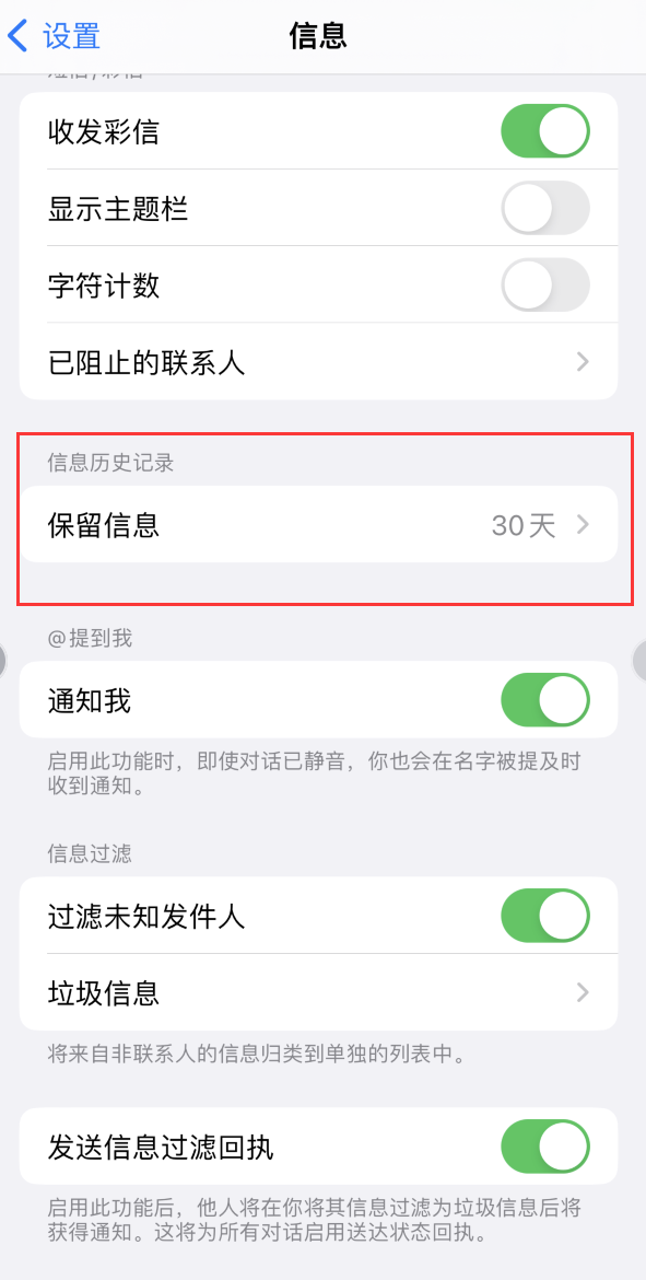 河津Apple维修如何消除iOS16信息应用出现红色小圆点提示 