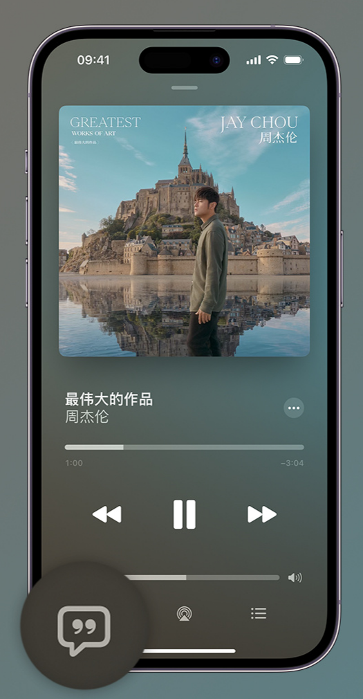 河津iphone维修分享如何在iPhone上使用Apple Music全新唱歌功能 