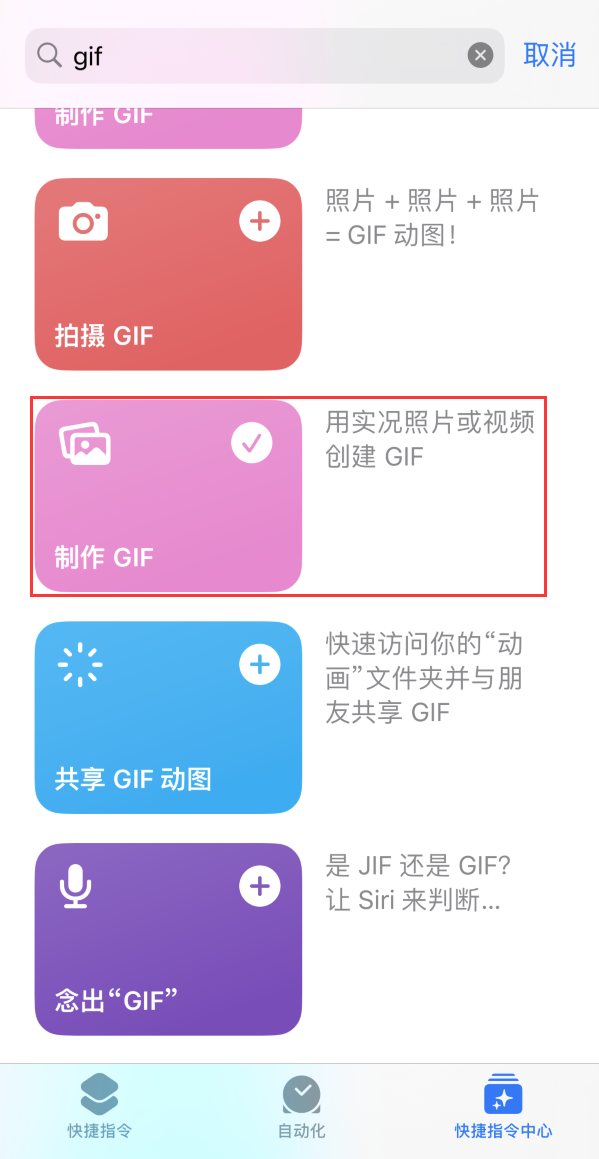 河津苹果手机维修分享iOS16小技巧:在iPhone上制作GIF图片 