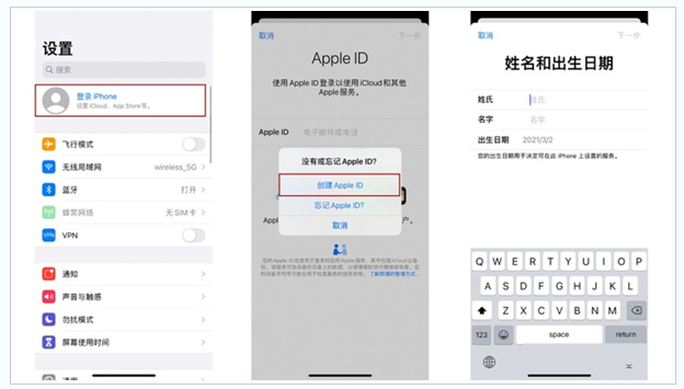 河津苹果维修网点分享:Apple ID有什么用?新手如何注册iPhone14 ID? 