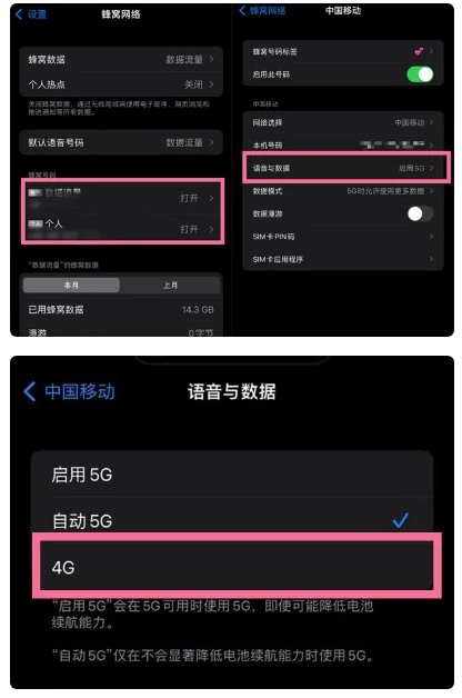 河津苹果手机维修分享iPhone14如何切换4G/5G? iPhone14 5G网络切换方法 