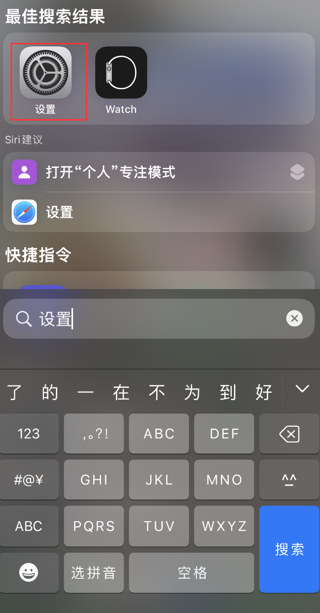 河津苹果手机维修分享：iPhone 找不到“设置”或“App Store”怎么办？ 