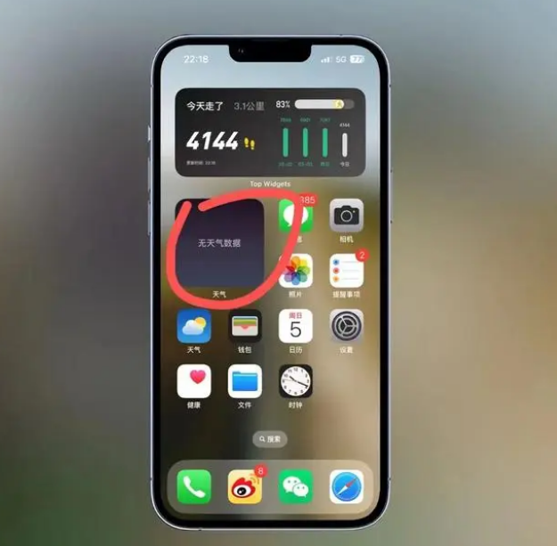河津苹果手机维修分享:iOS16主屏幕天气小组件无法正常工作怎么办？ 