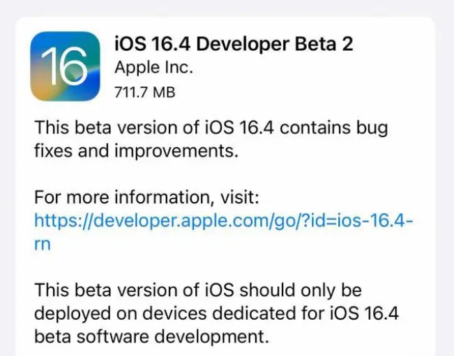 河津苹果手机维修分享：iOS16.4 Beta2升级建议 