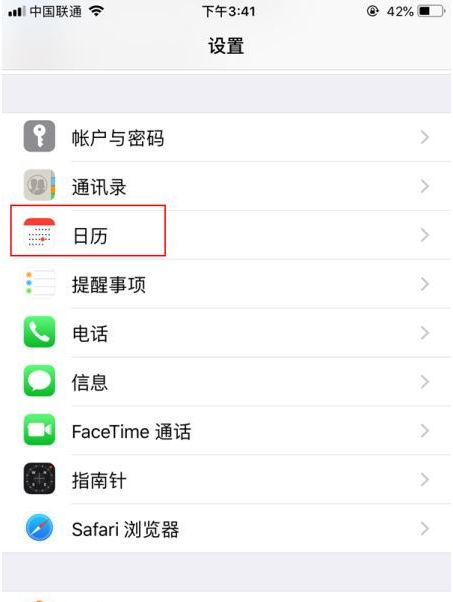 河津苹果14维修分享如何关闭iPhone 14锁屏上的农历显示 