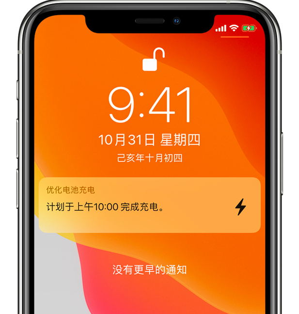 河津苹果手机维修分享iPhone 充不满电的原因 