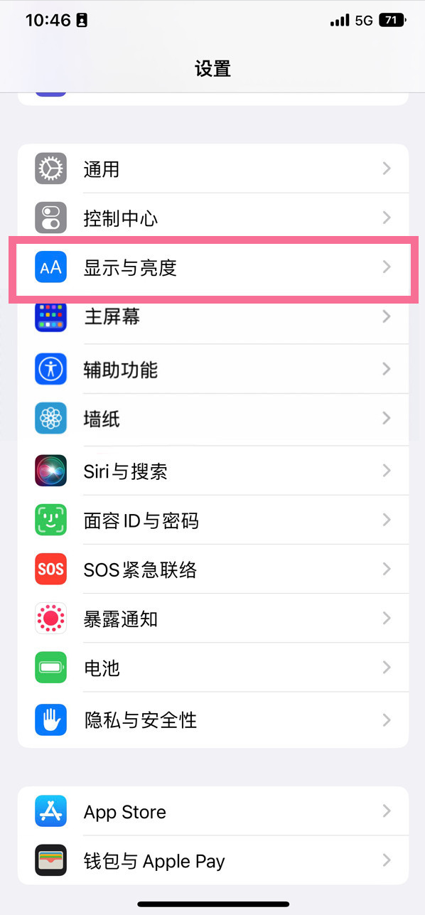 河津苹果14维修店分享iPhone14 plus如何设置护眼模式 