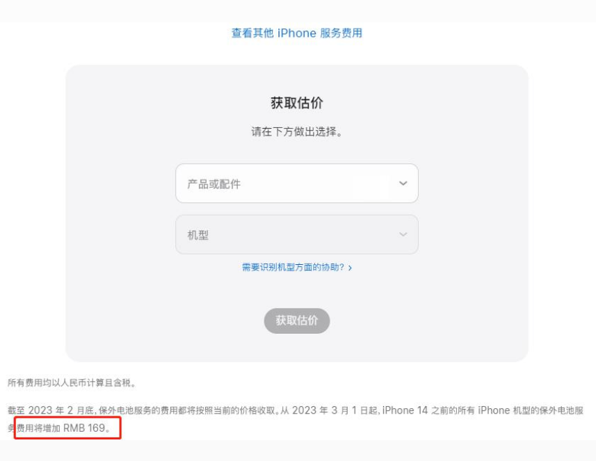 河津苹果手机维修分享建议旧iPhone机型赶紧去换电池 