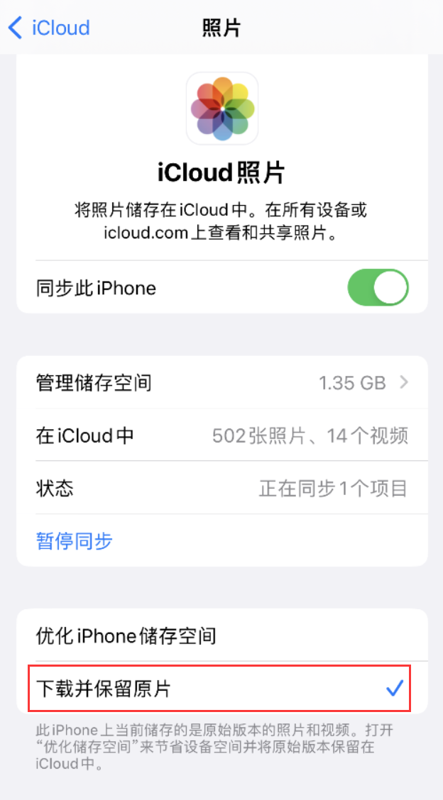 河津苹果手机维修分享iPhone 无法加载高质量照片怎么办 