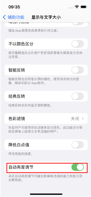 河津苹果15维修店分享iPhone 15 Pro系列屏幕亮度 