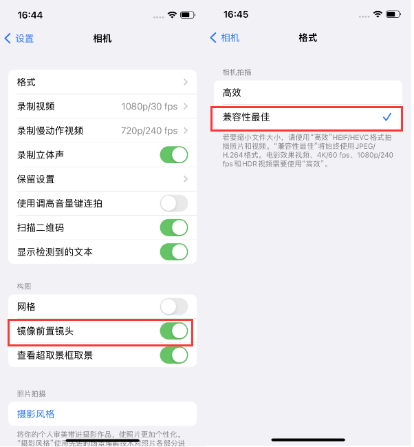 河津苹果14维修分享iPhone14到手后要做的设置 