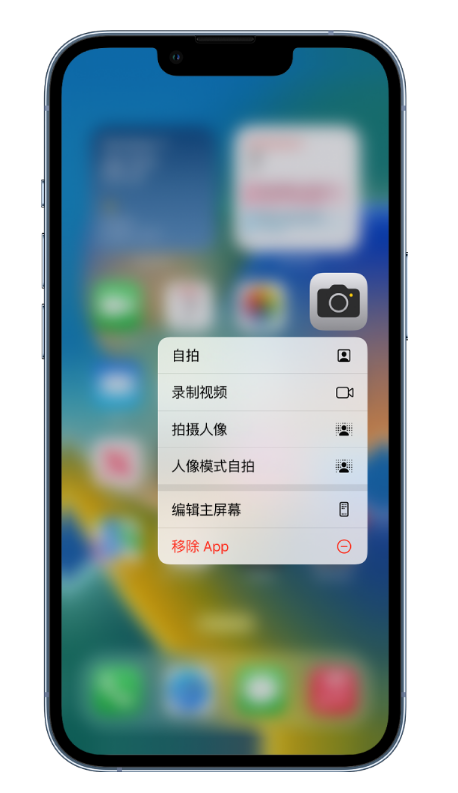 河津苹果14维修店分享小技巧：iPhone 14 执行这些操作，可快速打开常用功能 