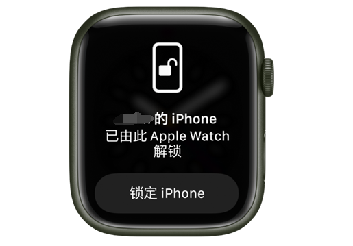 河津苹果手机维修分享用 AppleWatch 解锁配备面容 ID 的 iPhone方法 