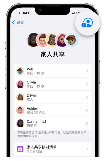 河津苹果维修网点分享iOS 16 小技巧：通过“家人共享”为孩子创建 Apple ID 