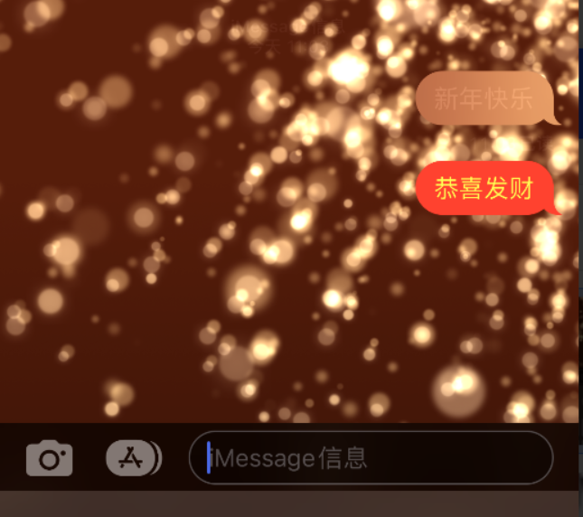 河津苹果维修网点分享iPhone 小技巧：使用 iMessage 信息和红包功能 