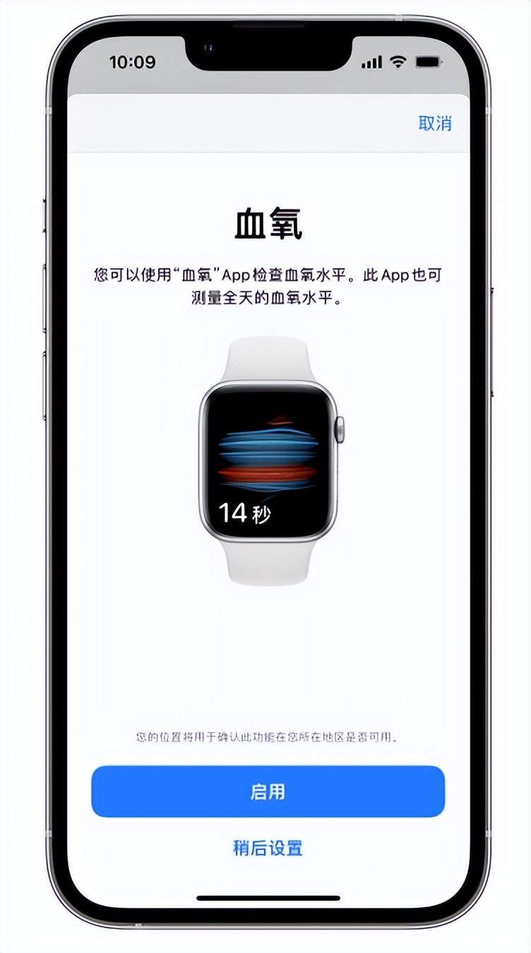 河津苹果14维修店分享使用iPhone 14 pro测血氧的方法 