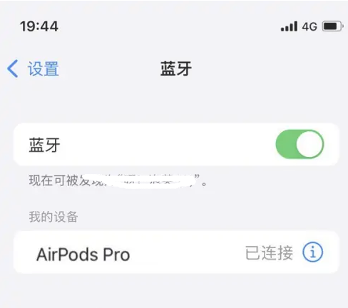 河津苹果维修网点分享AirPods Pro连接设备方法教程 